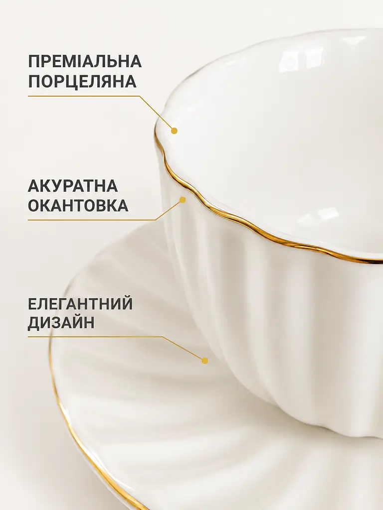 Чайний сервіз фарфоровий на 6 персон 12 предметів, чашки 200 мл, блюдця Ø14 см (49676219) - фото 7