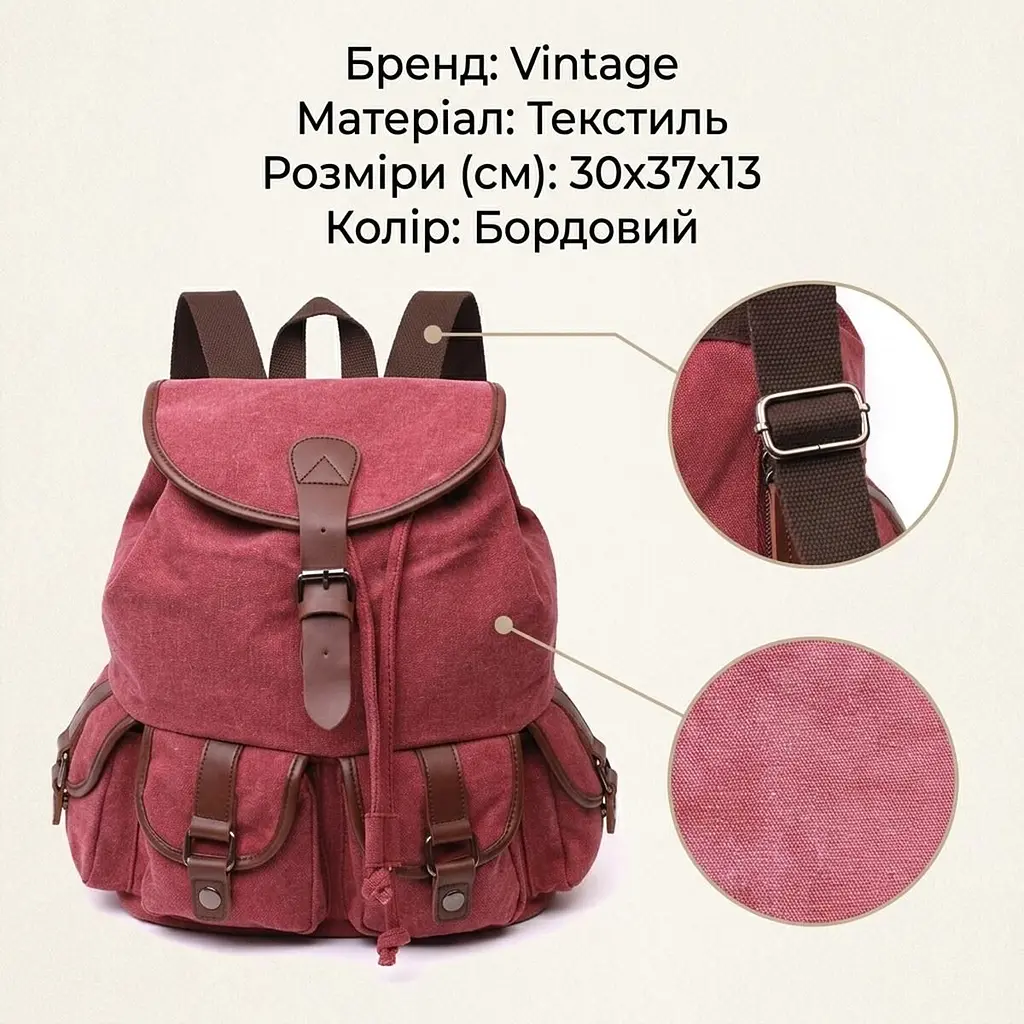 Зручний текстильний рюкзак що закривається клапаном на магніт Vintage 22153 бордовий - фото 3