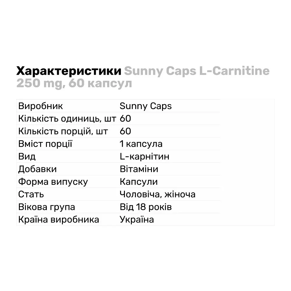 Жироспалювач Sunny Caps L-Carnitine 250 мг, 60 капсул - фото 2