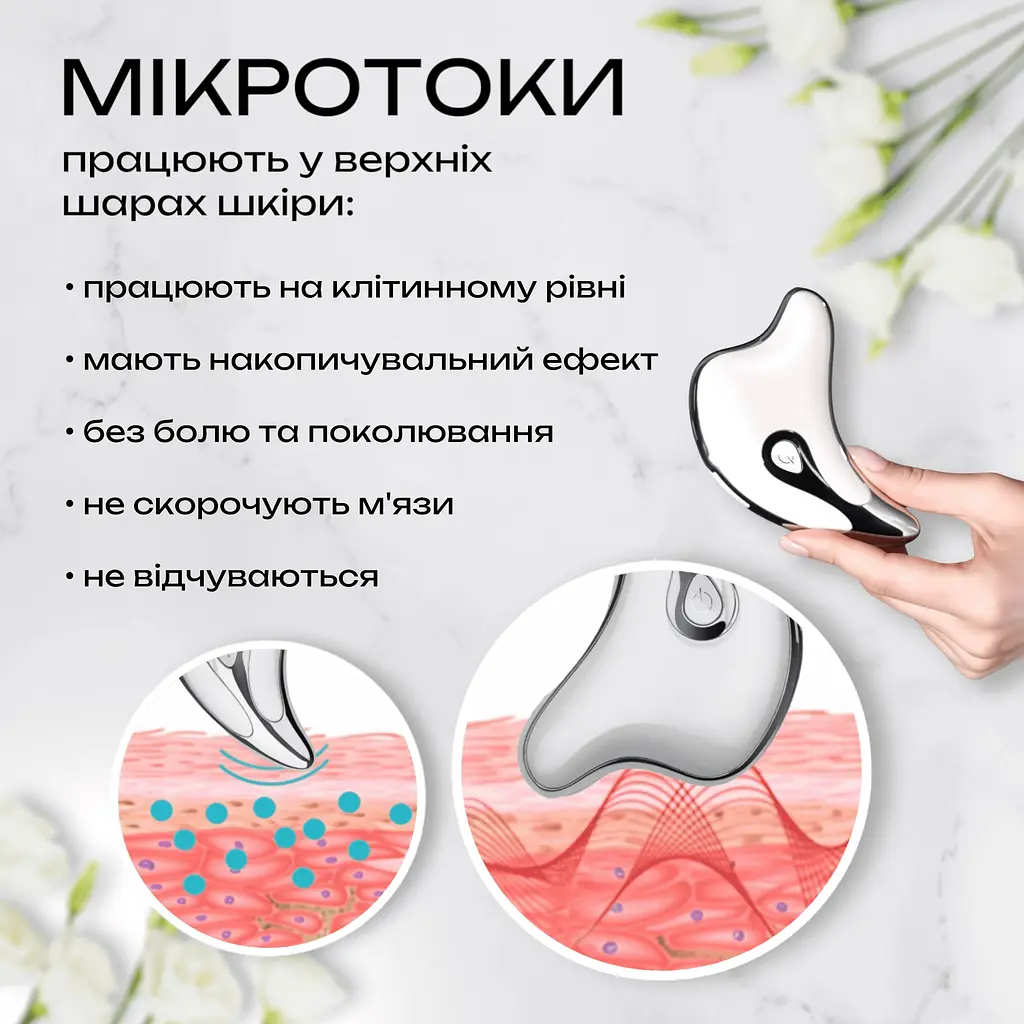 Мікротоковий ліфтинг масажер No Brand Гуаша для омолодження обличчя і тіла (KGL-01S) - фото 5