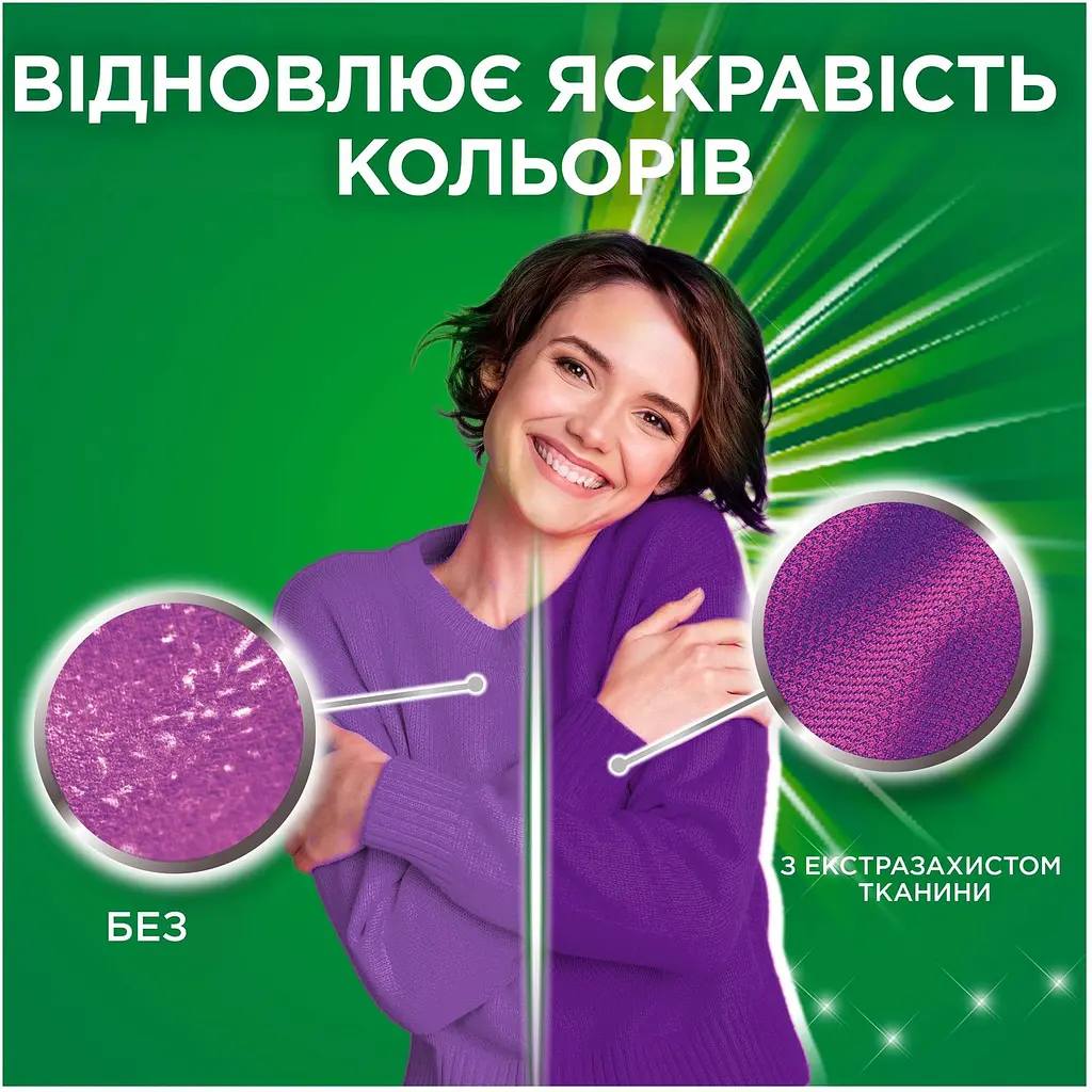 Гель для прання Ariel Color + Захист волокон Повний захист тканини 1.7 л - фото 3