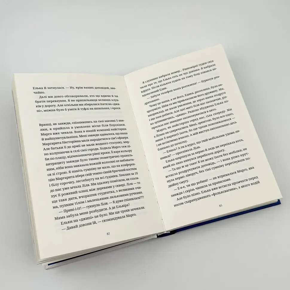 Люди на каві - Мар'яна Савка | Видавництво Старого Лева, книга українською, нова, тверда - фото 3