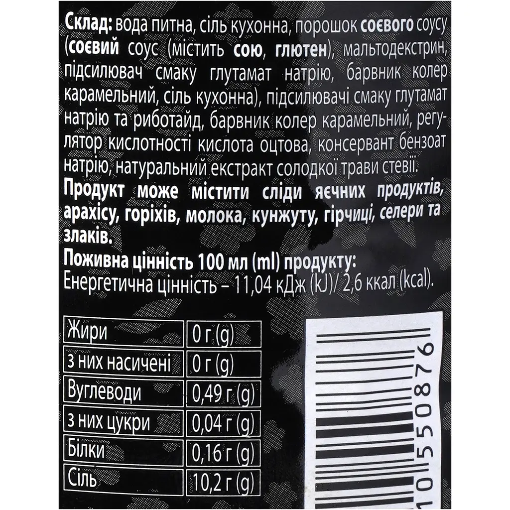 Соус соєвий YKI Класичний 890 мл - фото 5