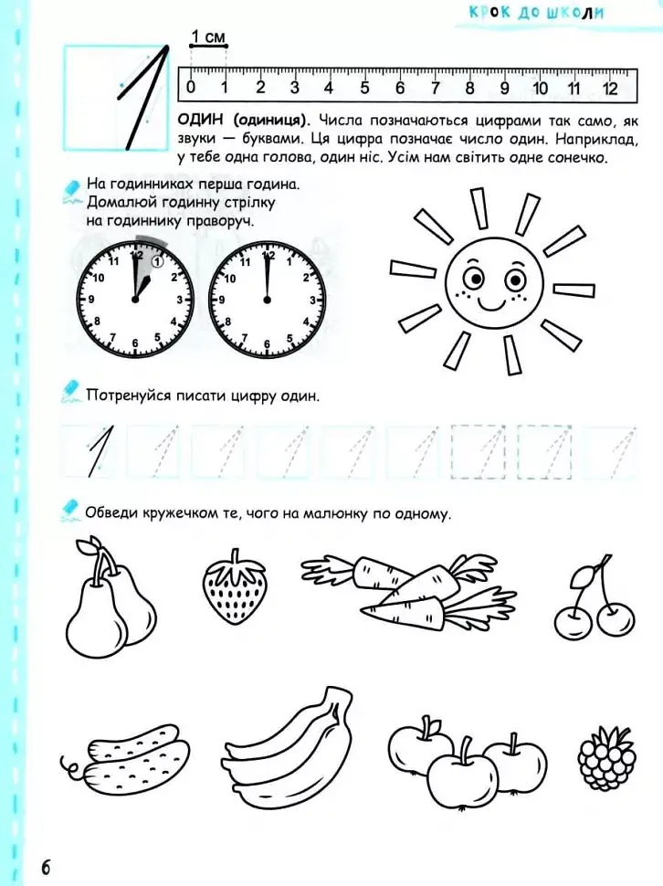 Вчимось рахувати без проблем. Синя графічна сітка - фото 4