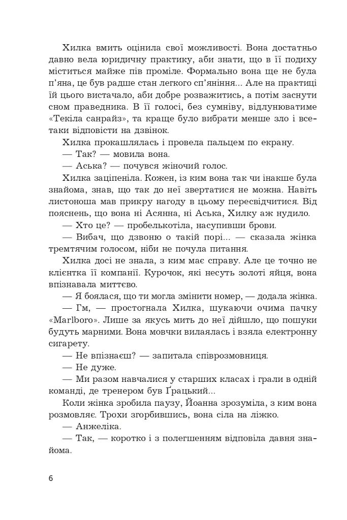 Зникнення - фото 3