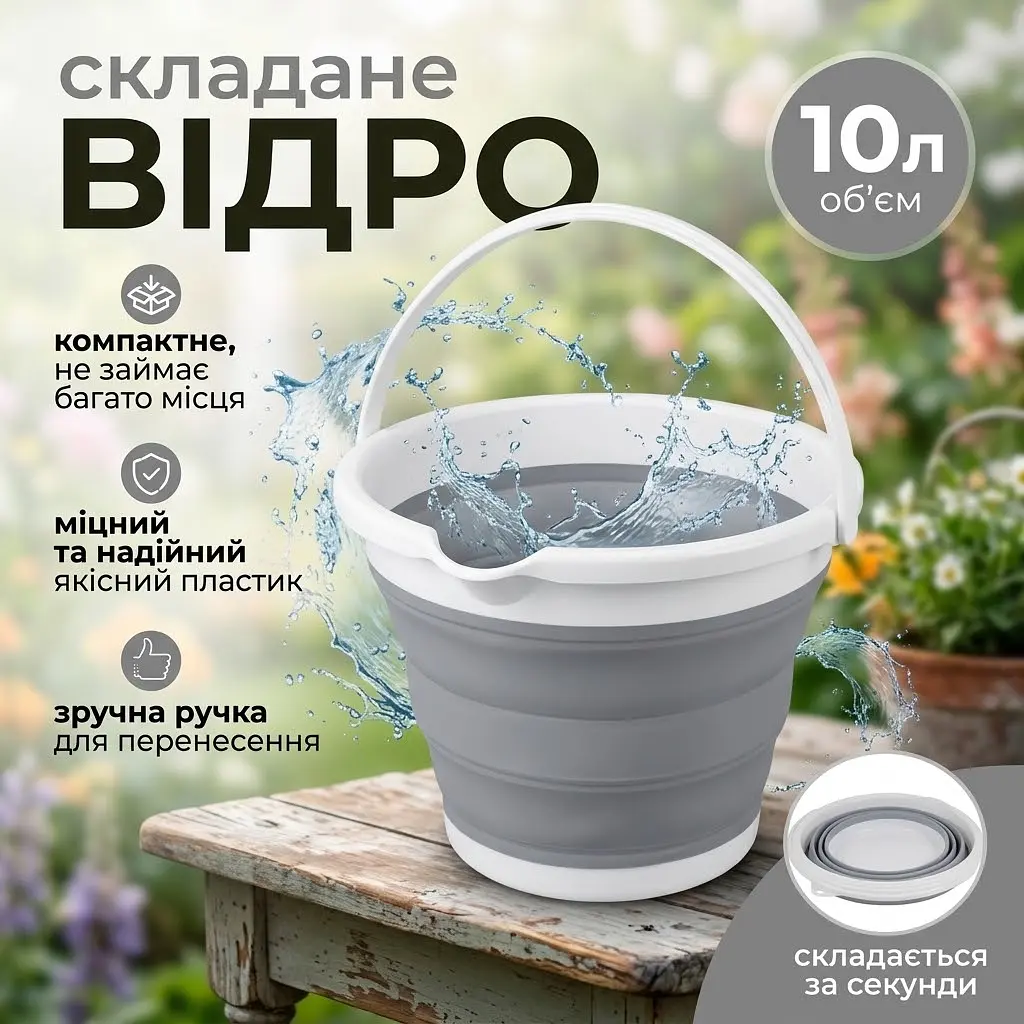 Відро - трансформер складане Good idea Collapsible 32х25 см силіконове 10 л Сірий - фото 2
