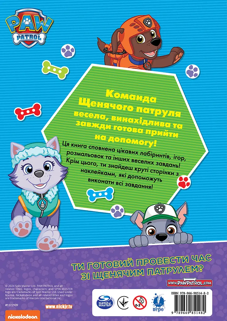 Веселі наклейки "PAW Patrol" - фото 2