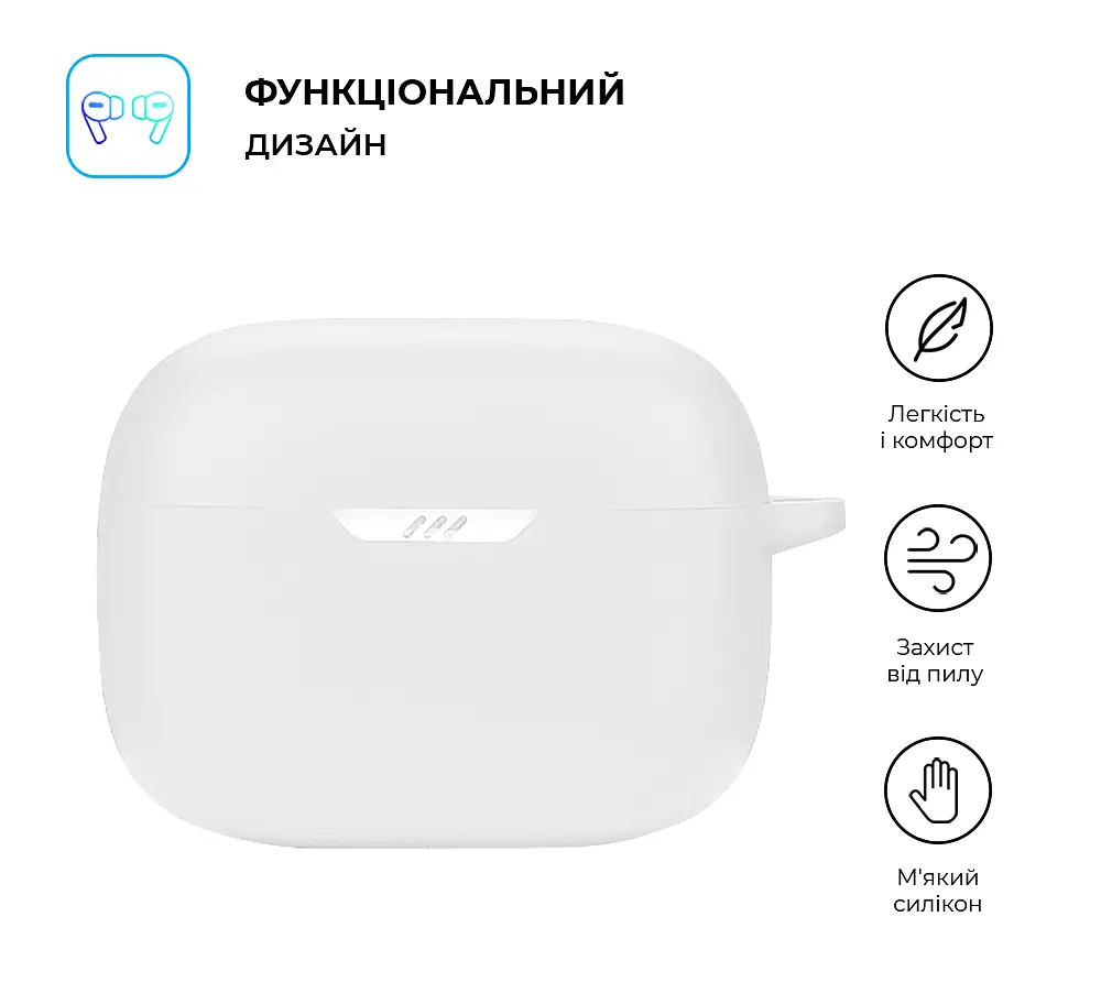 Силіконовий чохол для навушників JBL Tune 235 NC, Hang Case, білий, ультратонкий захисний кейс товщиною 2 мм, захист від подряпин, пилу та ударів, компактний, з карабіном для кріплення, ArmorStandart (ARM80438) - фото 2