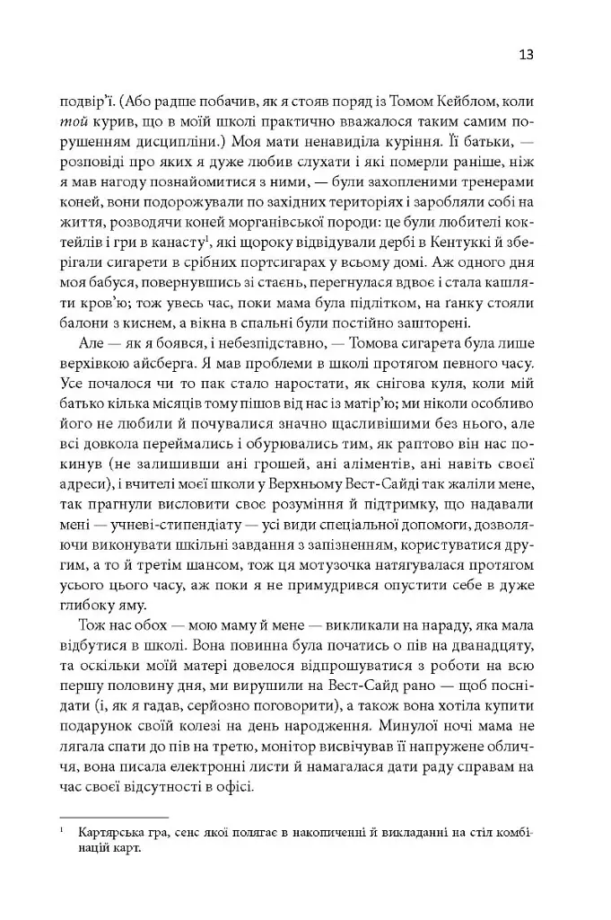 Щиголь - фото 10