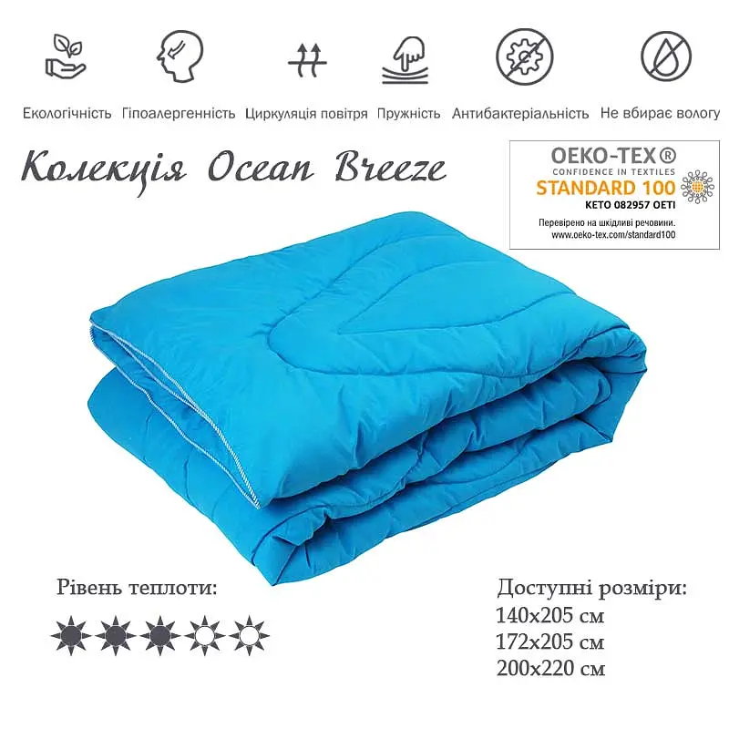 Одеяло Руно силиконовое Ocean breeze 172х205 см (316.52Ocean breeze) - фото 2