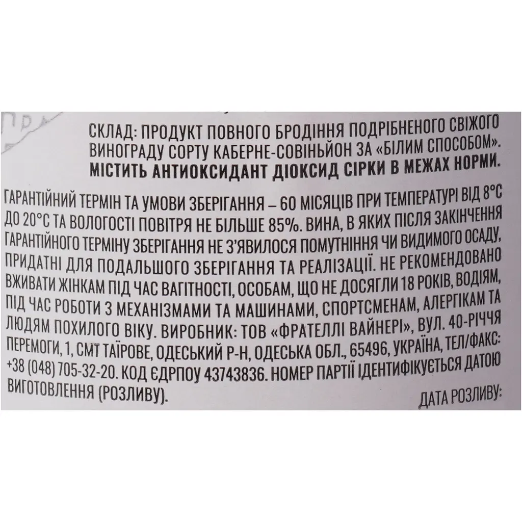 Вино сортове Olvia Cabernet-Sauvignon Rose сухе рожеве 14% 0.75 л - фото 6