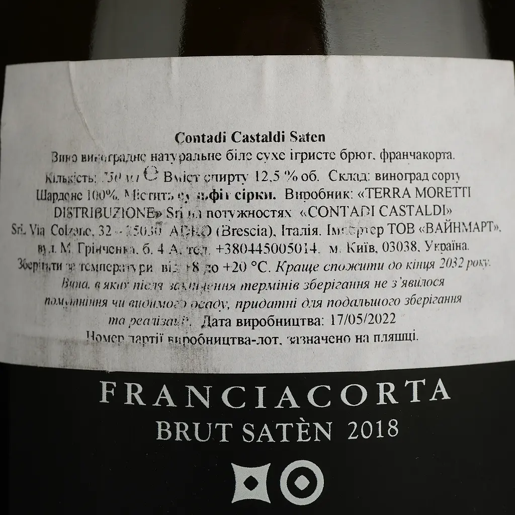 Игристое вино Contadi Castaldi Franciacorta Saten белое сухое 0.75 л - фото 4