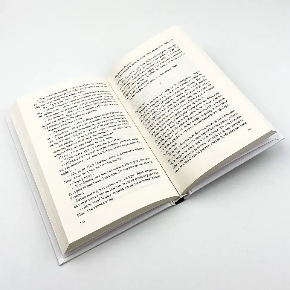 Чорна мітка - Кокотюха Андрій | Клуб Сімейного Дозвілля, книга українською, нова, тверда - фото 3