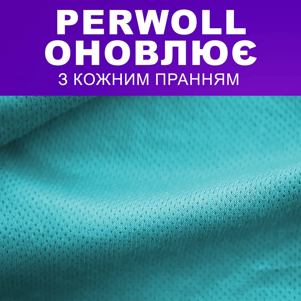 Гель для прання Perwoll Догляд та Освіжаючий ефект Для спортивного одягу 1 л (9000101810684) - фото 3
