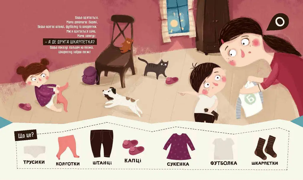 Я граю, я навчаюсь. Бодьє. Комплект із 3 книг kni0004098 - фото 3