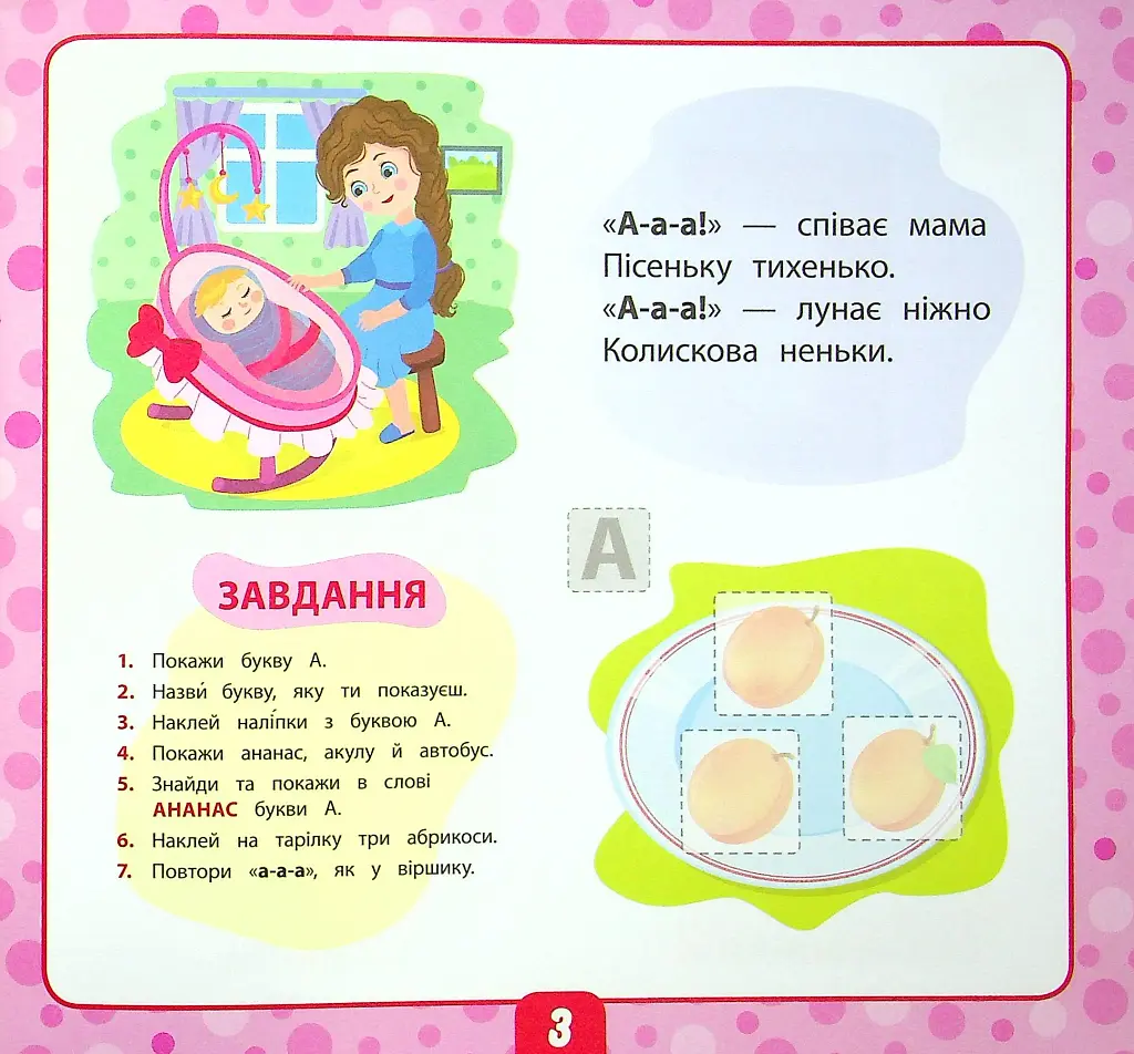 Маленький розумник. Учимо букви. 3+ - фото 3