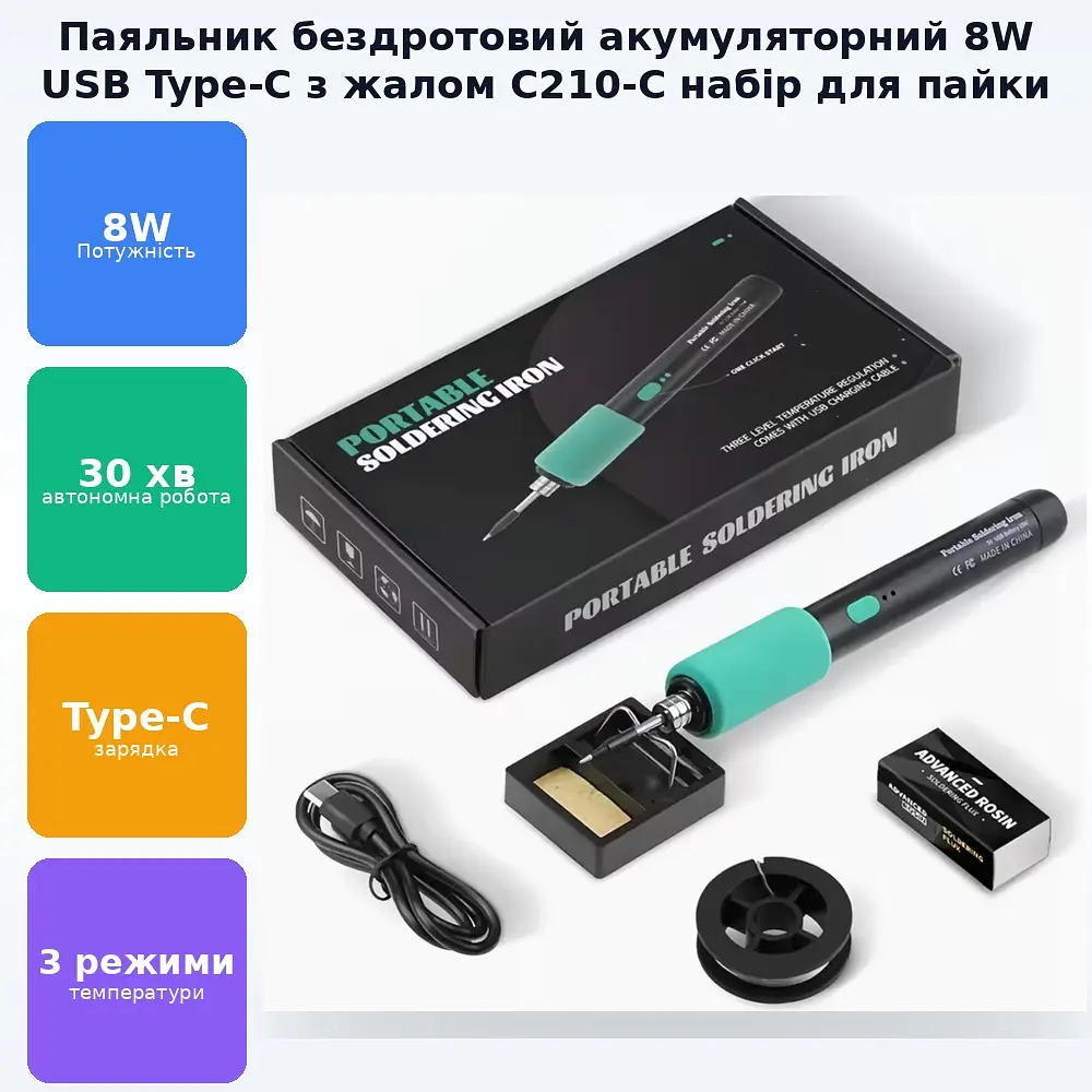 Бездротовий електричний акумуляторний USB паяльник 1 жало Type-C паяльний набір 8W - фото 2