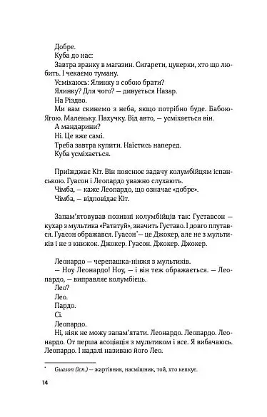 Людська нора, голод і Бог на війні - Валерій Пузік - фото 9