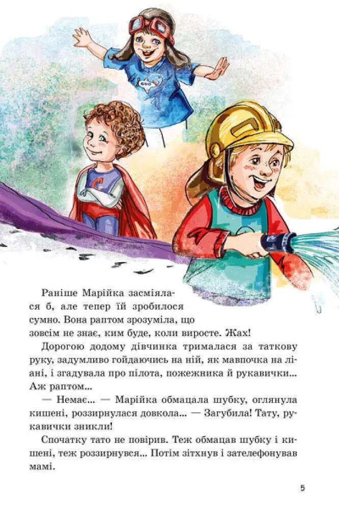 Книга Ранок Дружба та інші шаленства - Ірина Потаніна (А894002У) - фото 6