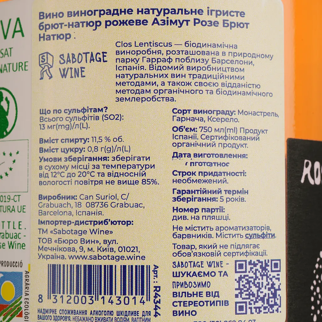 Ігристе вино Azimut Rose Brut Nature рожеве брют-натюр 0.75 л - фото 4