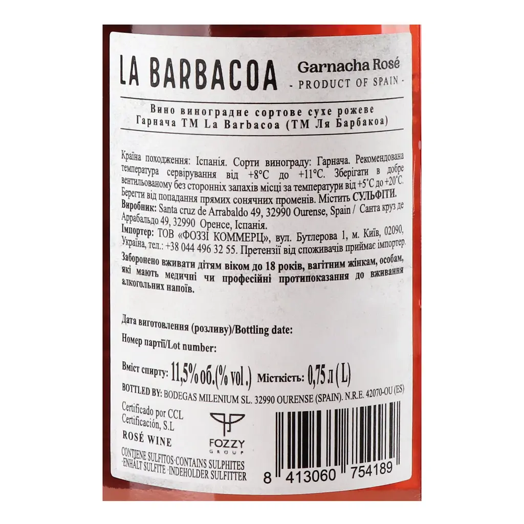 Вино La Barbacoa Garnacha рожеве сухе 0.75 л - фото 3