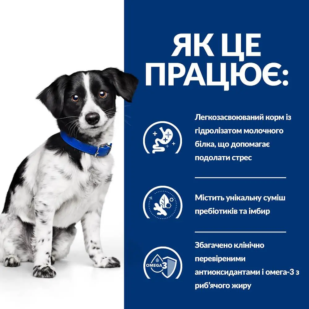 Сухой корм Hill's Prescription Diet i/d Stress Mini для собак уход за пищеварением с курицей 5 кг - фото 7
