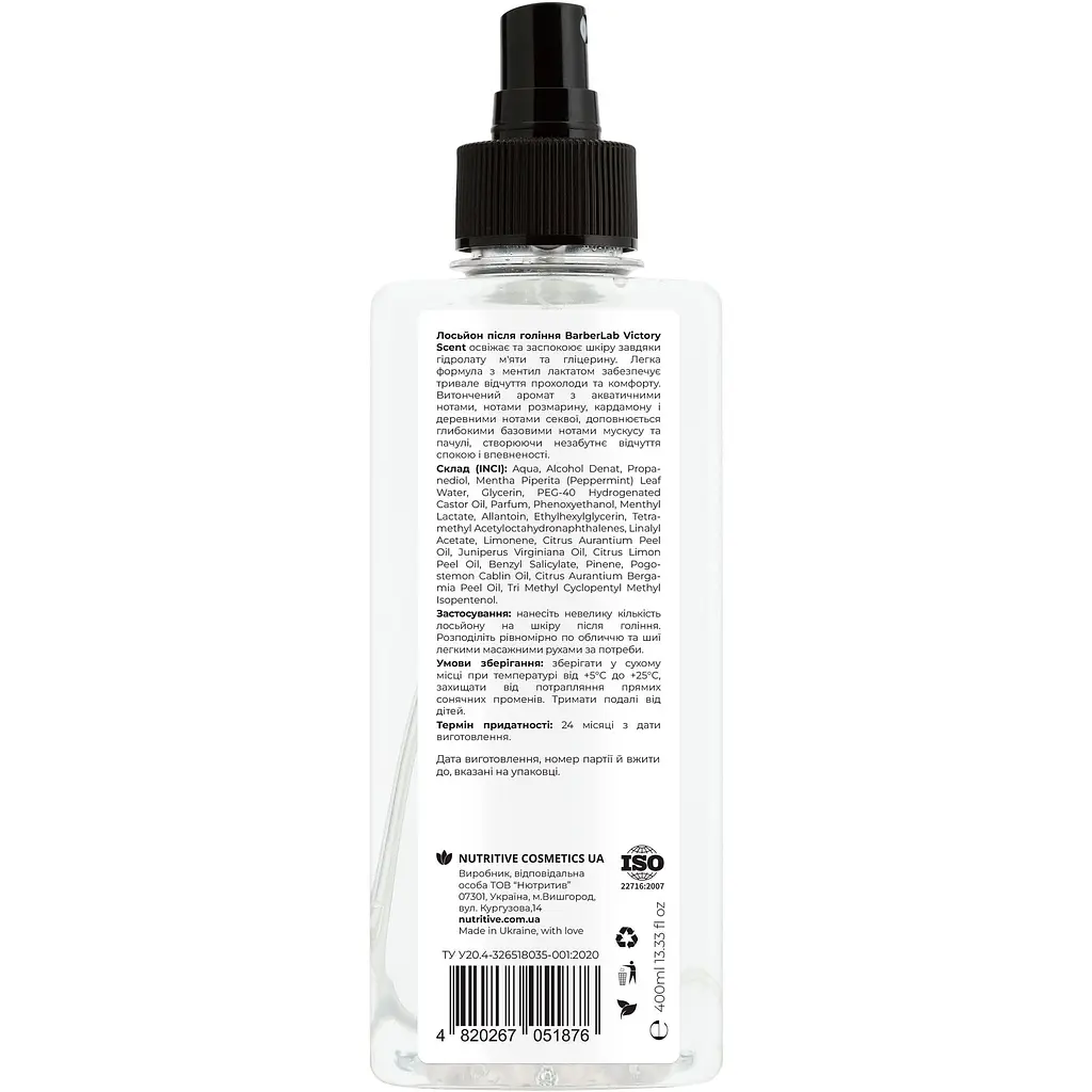 Лосьон после бритья BarberLab Victory Scent 400 мл - фото 2