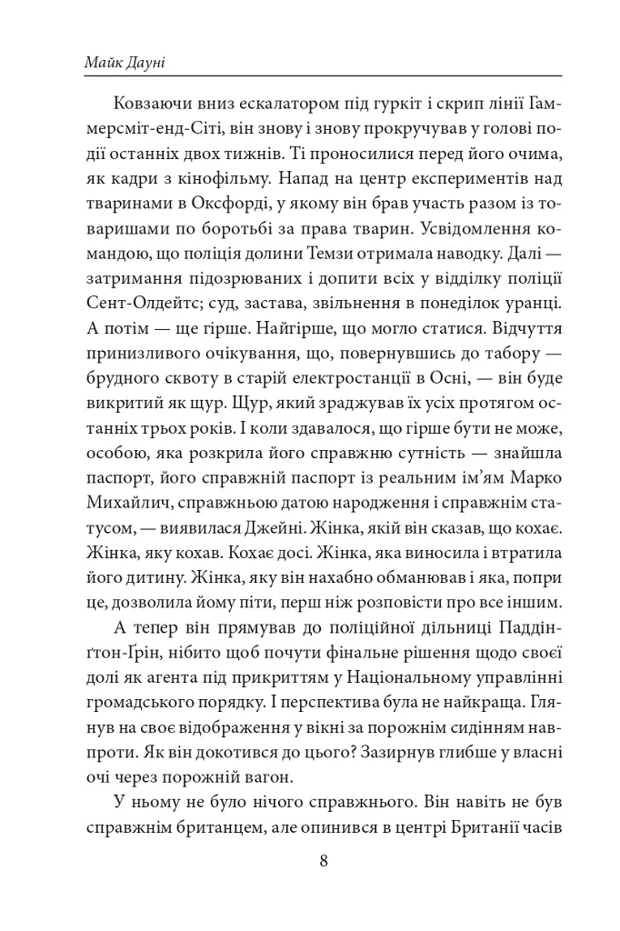 Золото Істрії - фото 6