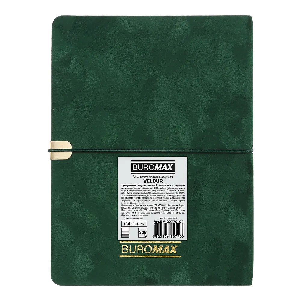 Щоденник недатований Buromax Velour A5 штучна шкіра 336 сторінок зелений (BM.20770-04) - фото 2