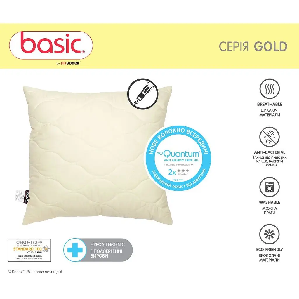 Подушка Sonex Basic Gold 70x70 см (SO102374) - фото 3