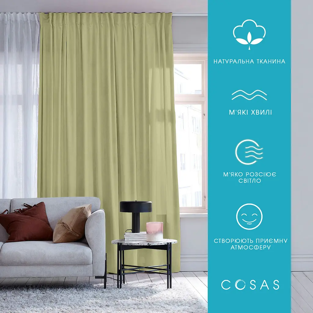 Штори на кухню та в кімнату 180х260 OLIVE 2шт COSAS (4822052275177) - фото 11