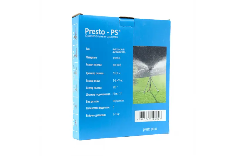 Дождеватель Presto-PS ороситель импульсный на 5 форсунок с резьбой 1 дюйм (6010) - фото 2