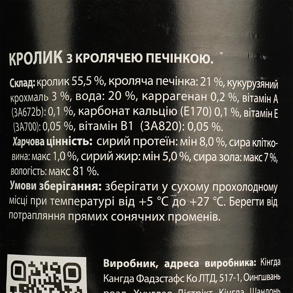 Вологий корм для собак AnimAll з кролем та кролячою печінкою 375 г - фото 5