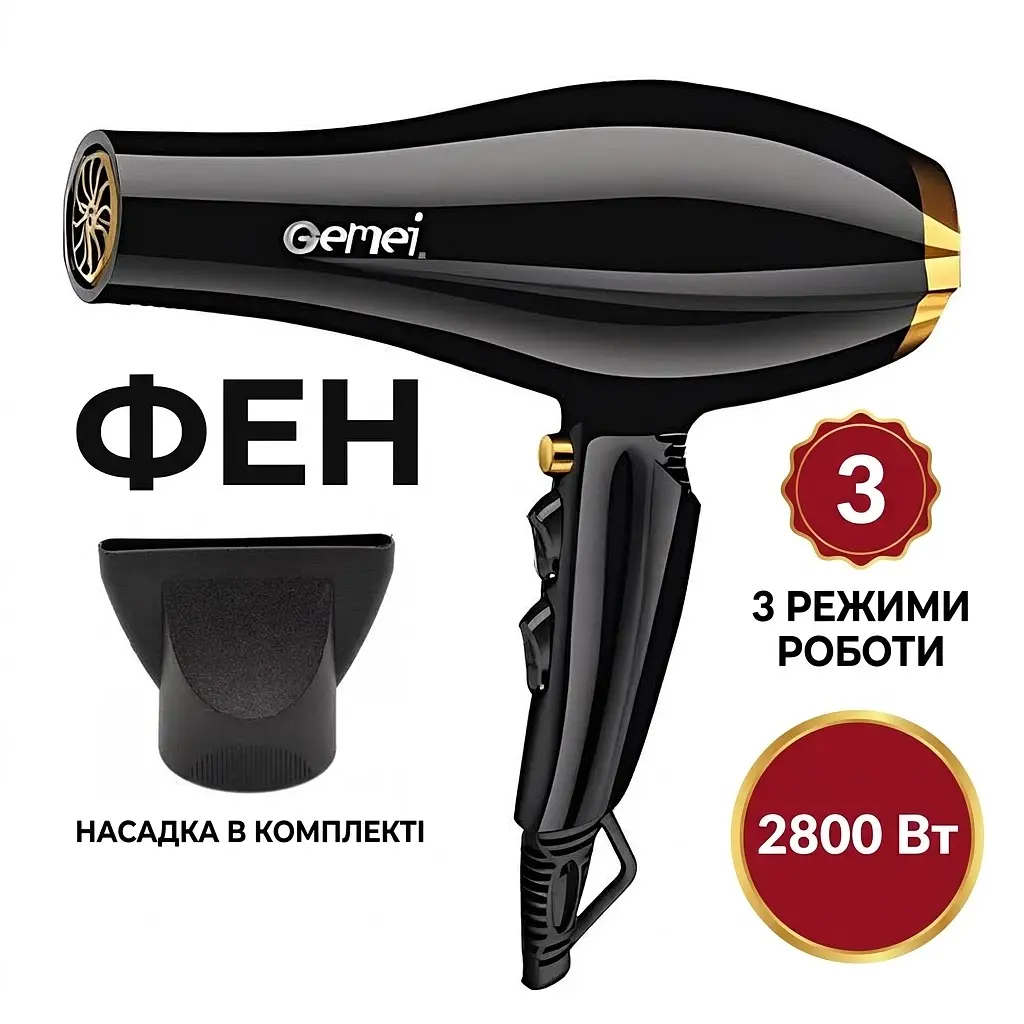 Фен професійний Gemei GM-1765 для сушіння та укладання волосся 2800 W Чорний - фото 2