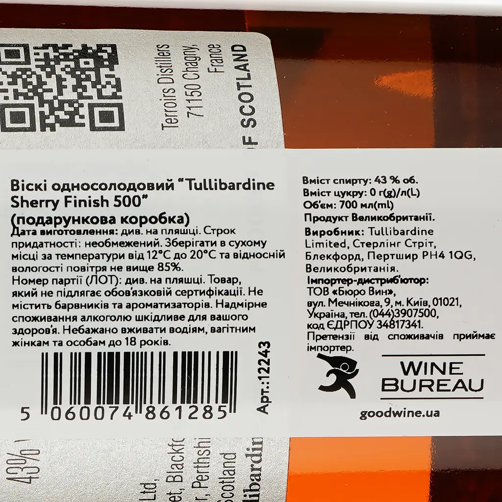 Віскі Tullibardine Sherry Finish 500 Single Malt Scotch Whisky 43% 0.7 л - фото 4
