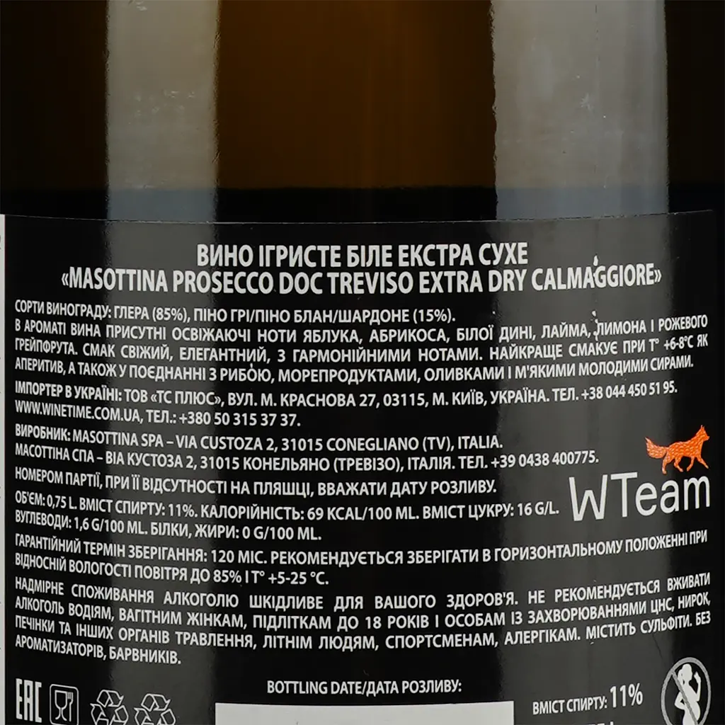 Вино игристое Masottina Calmaggiore Prosecco Treviso Extra Dry белое сухое 0.75 л - фото 4
