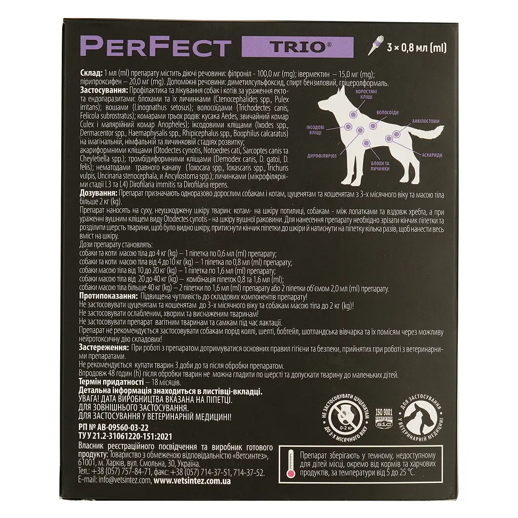 Капли для собак Ветсинтез PerFect Trio 4-10 кг 0.8 мл 3 шт. - фото 3