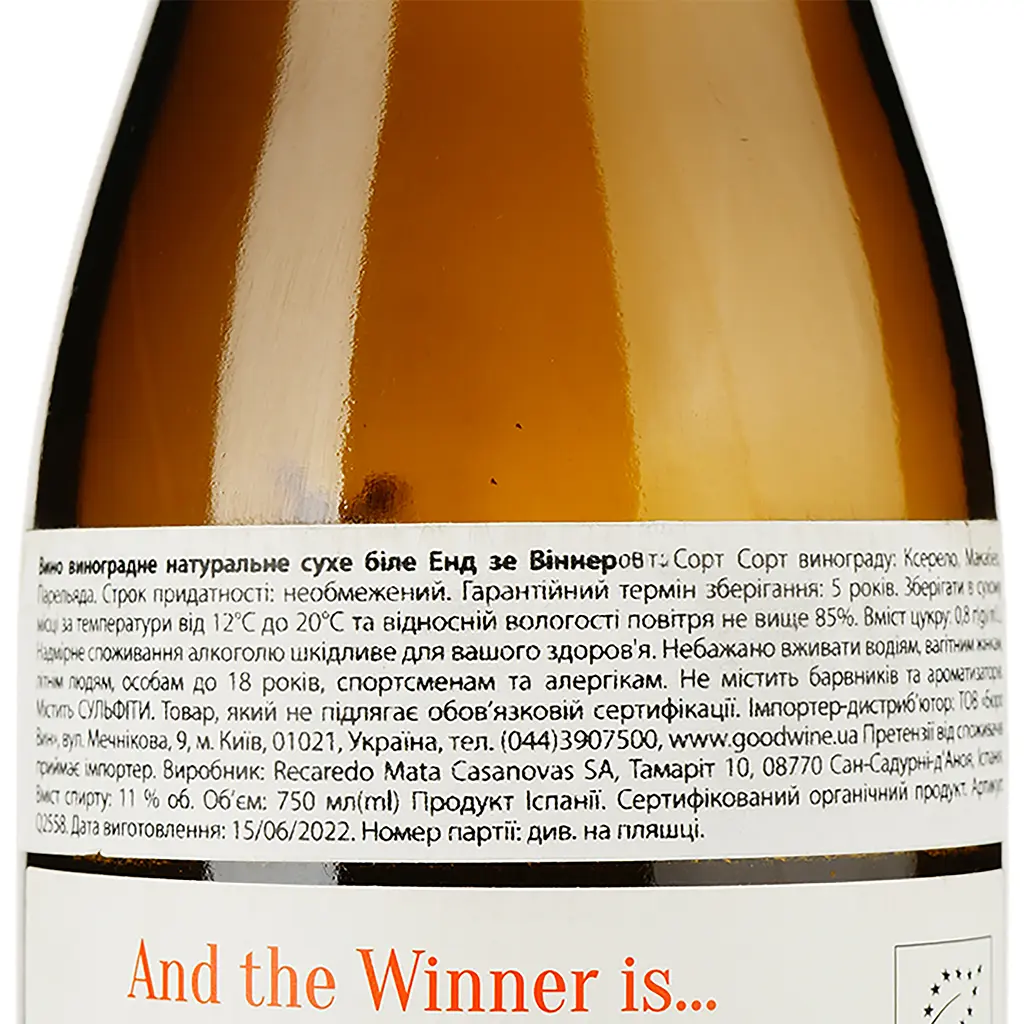 Вино Celler Credo And the Winner Is, белое, сухое, 0,75 л - фото 3