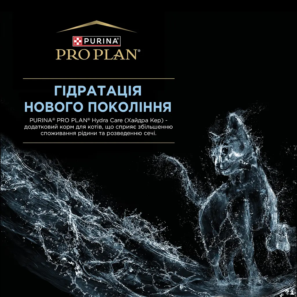 Уцінка. Вологий додатковий корм для дорослих котів Purina Pro Plan Hydra Care для збільшення споживання рідини з куркою 75 г х 10 шт. - фото 6