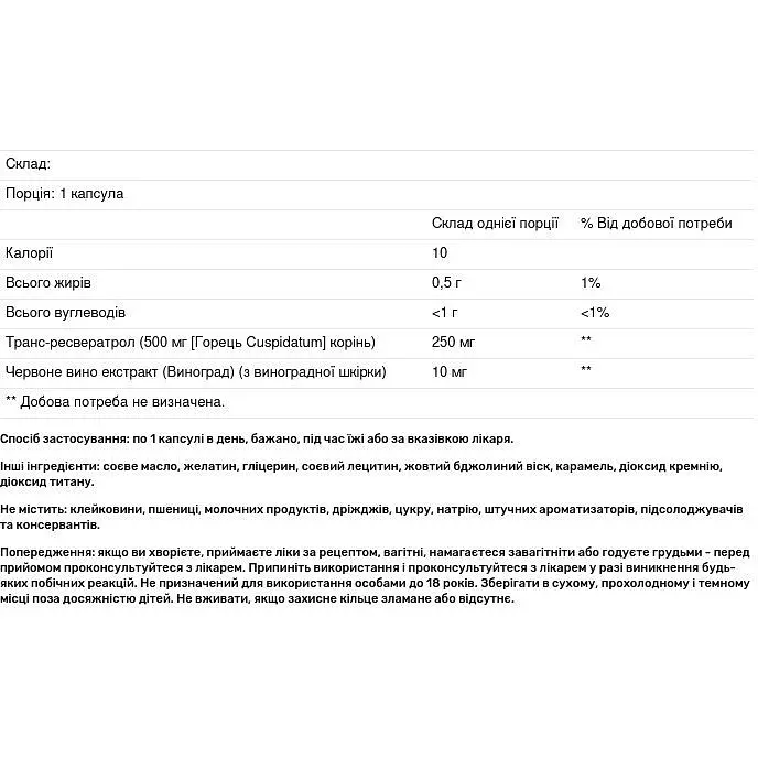 Ресвератрол Solgar 250 мг 60 капсул - фото 3