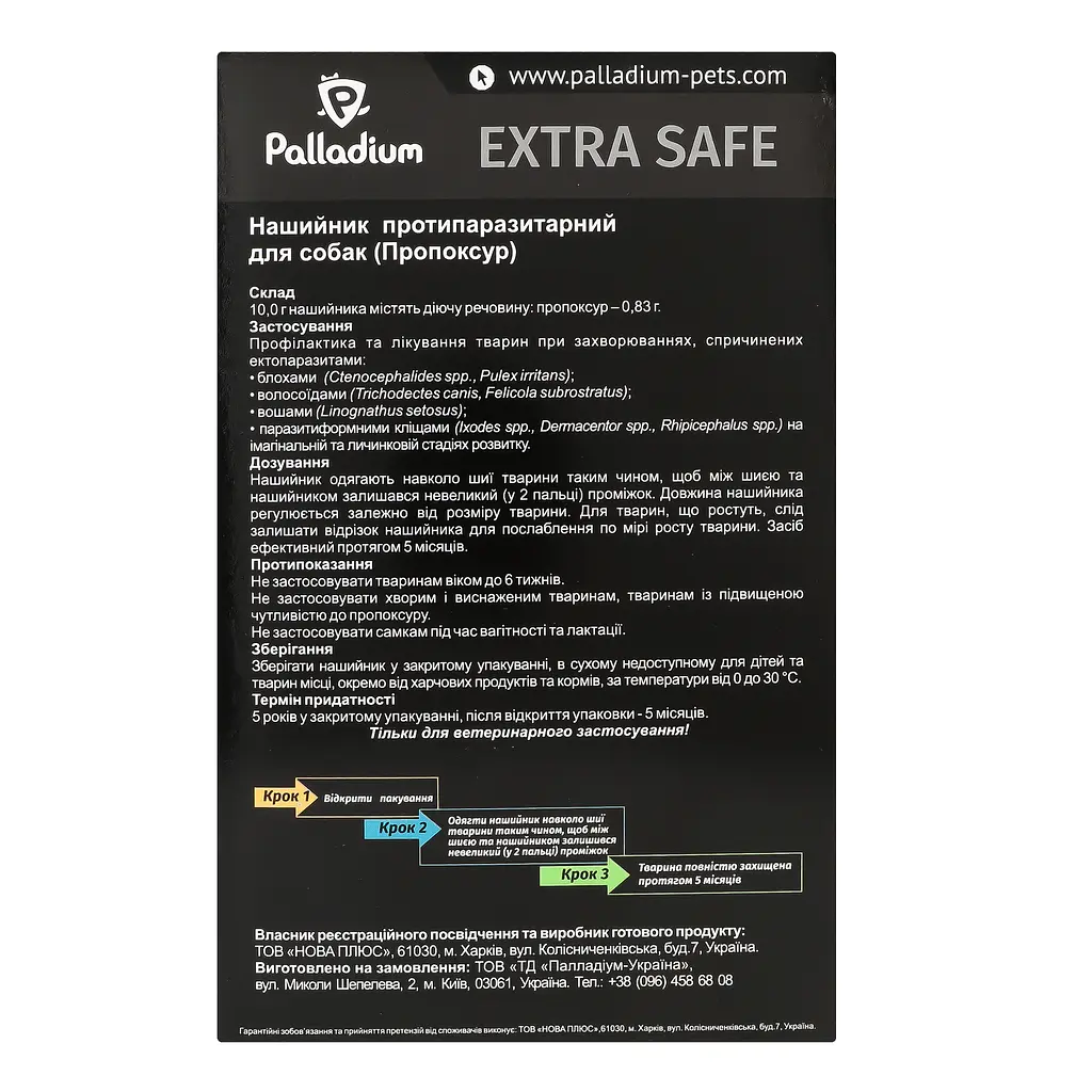Ошейник Palladium Extra Safe от блох и клещей для собак 70 см фиолетовый - фото 4