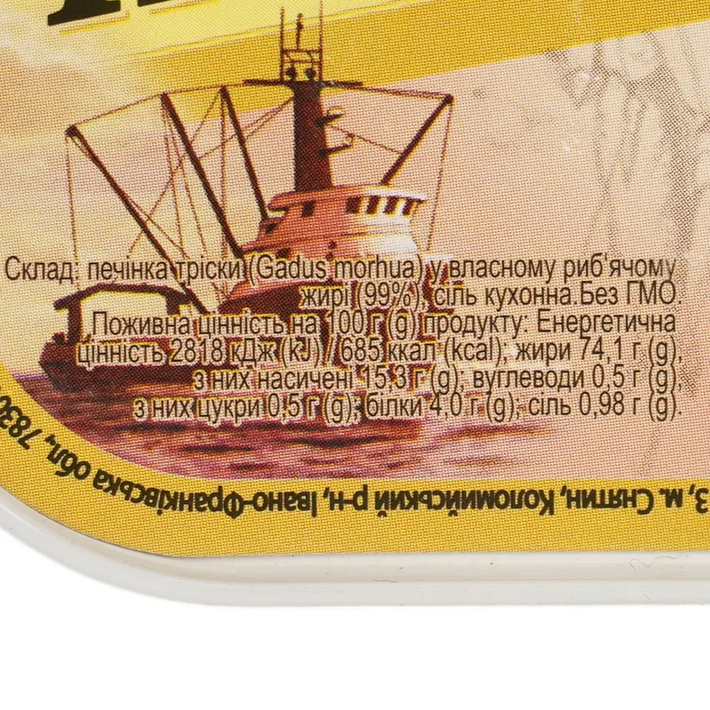 Печень трески Brivais Vilnis натуральная 121 г - фото 6