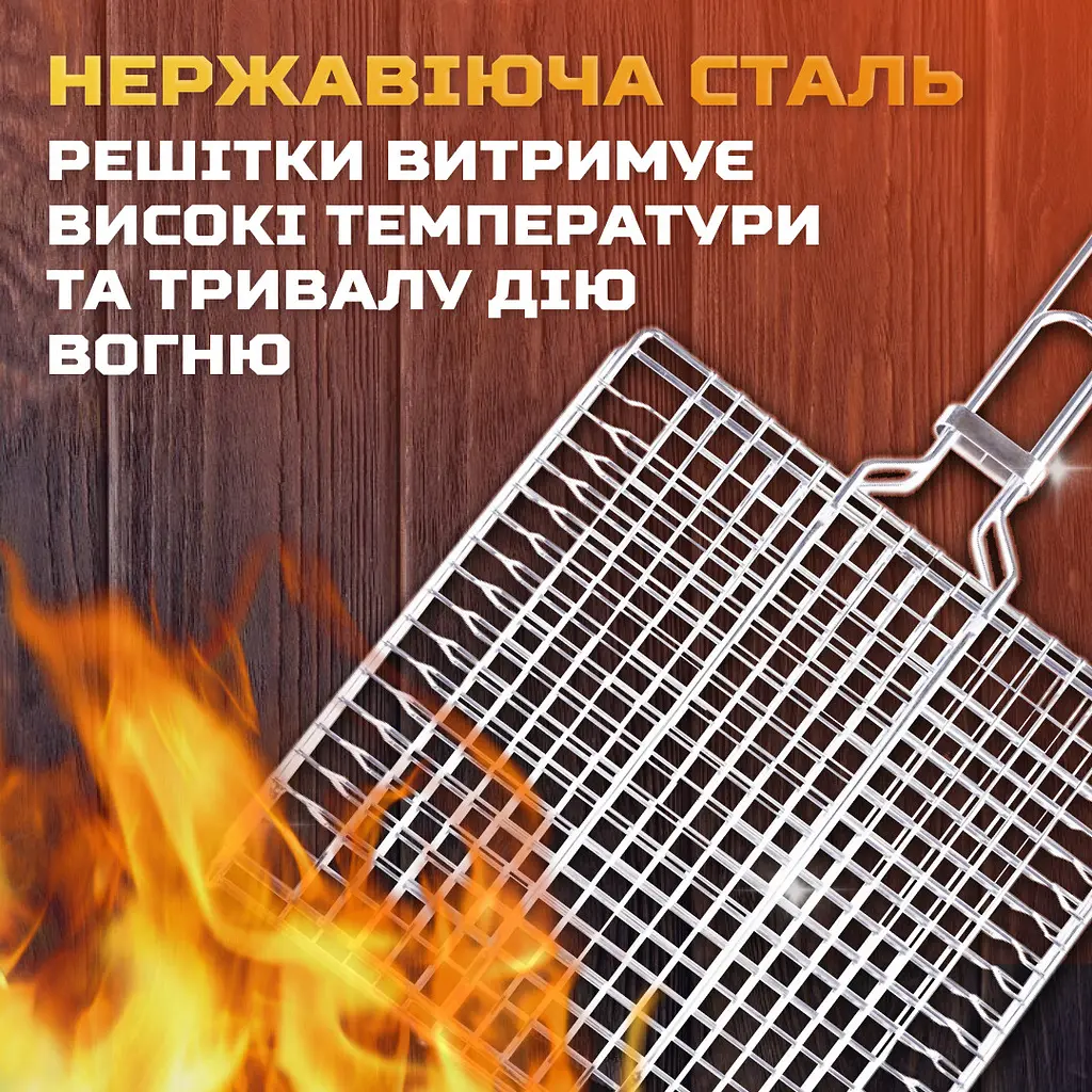 Решітка для гриля та барбекю Grill плоска 24*24 см TS Kitchen HP455RESH - фото 5