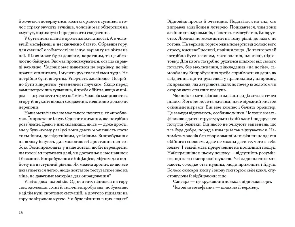 Теплиця для помідорів - Микола Макаренко - фото 10