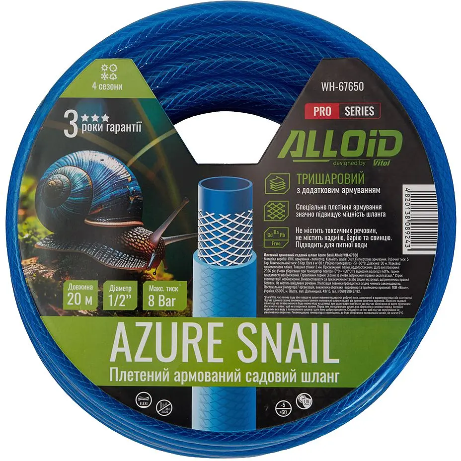 Шланг армированный 3-х слойный Alloid Building Tools Azure Snail 1/2" 20 м (WH-67650) - фото 2