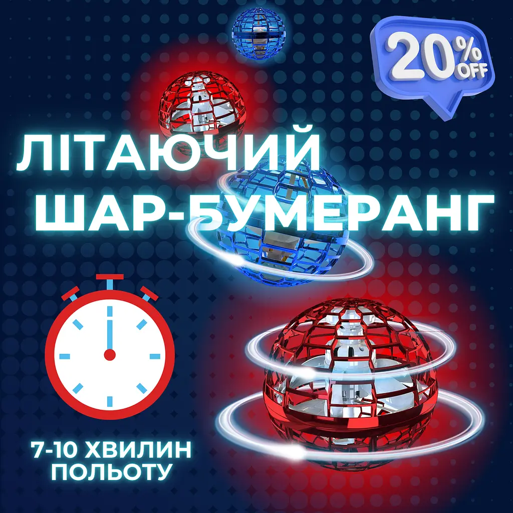 Трюкова літаюча куля бумеранг на акумуляторі FlyNova Flying Spinner RGB - фото 2