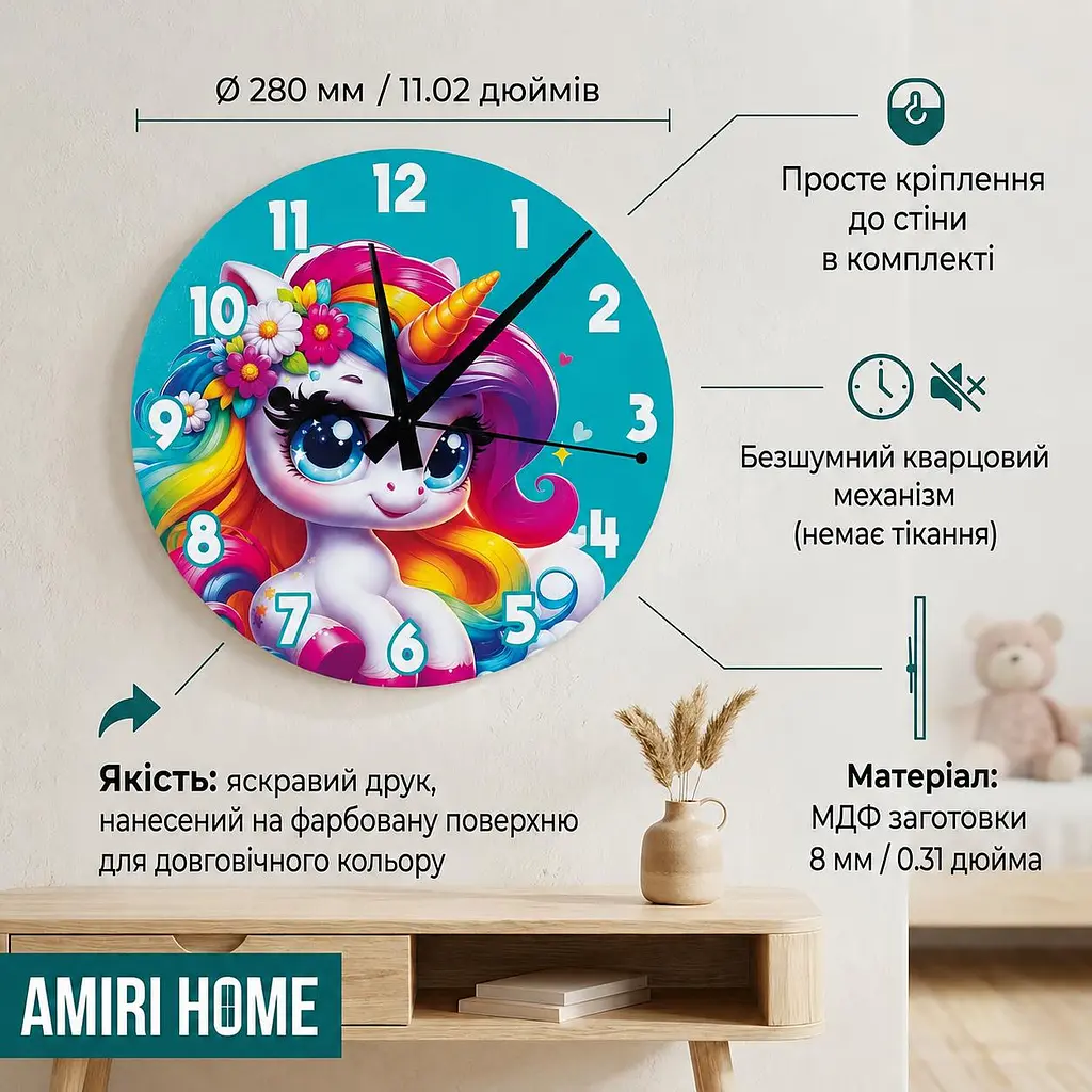 Настенные часы AMIRI HOME "Единорог" 28 см. бесшумные без стекла (VG1003) - фото 3