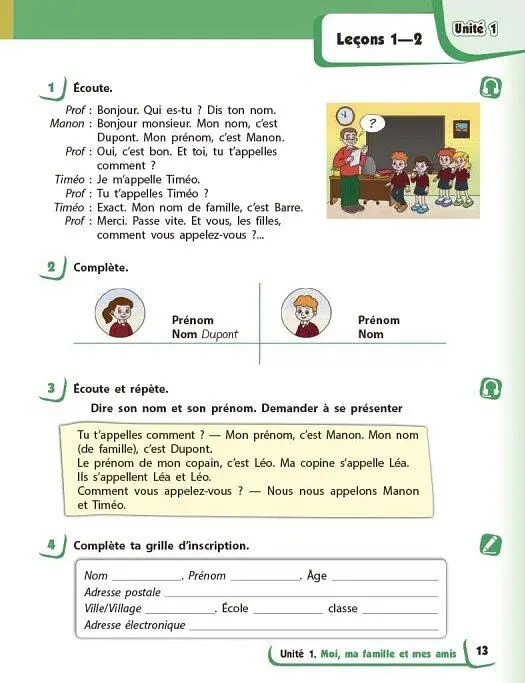 Французька мова. 5 клас. Підручник з аудіосупровідом - фото 3
