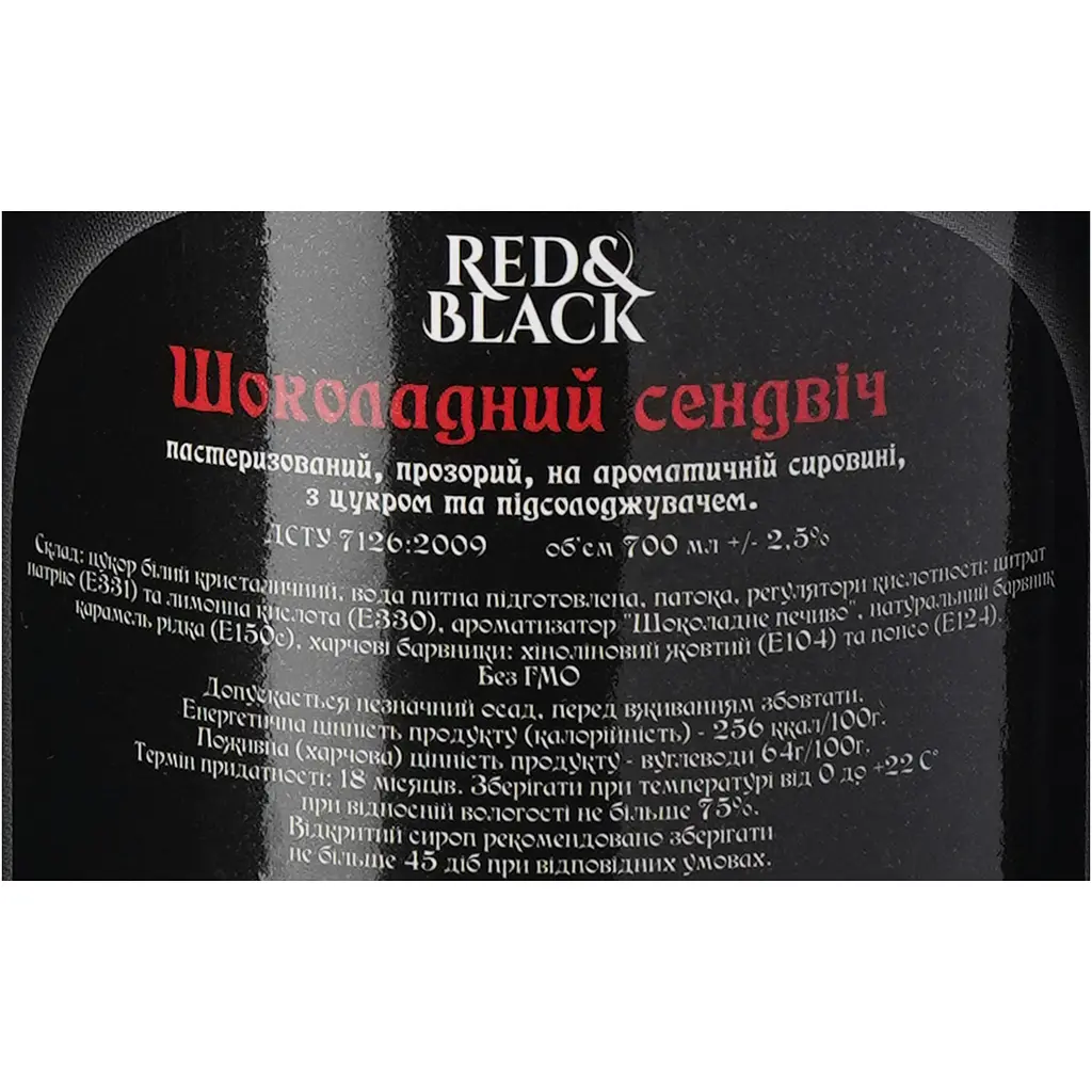 Сироп Red&Black Орео 0,7 л - фото 6