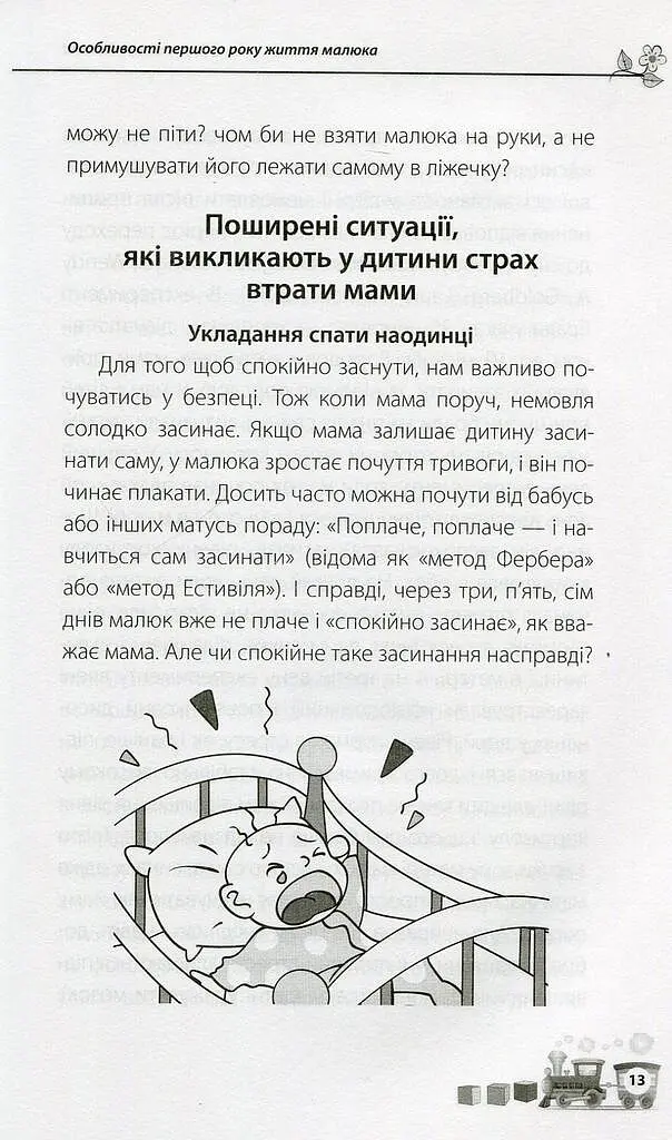 Дитина народилася! - фото 11